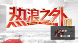 电竞战队新,加盟,星新游助力,yy易游体育,yy体育,易游平台,体育竞猜